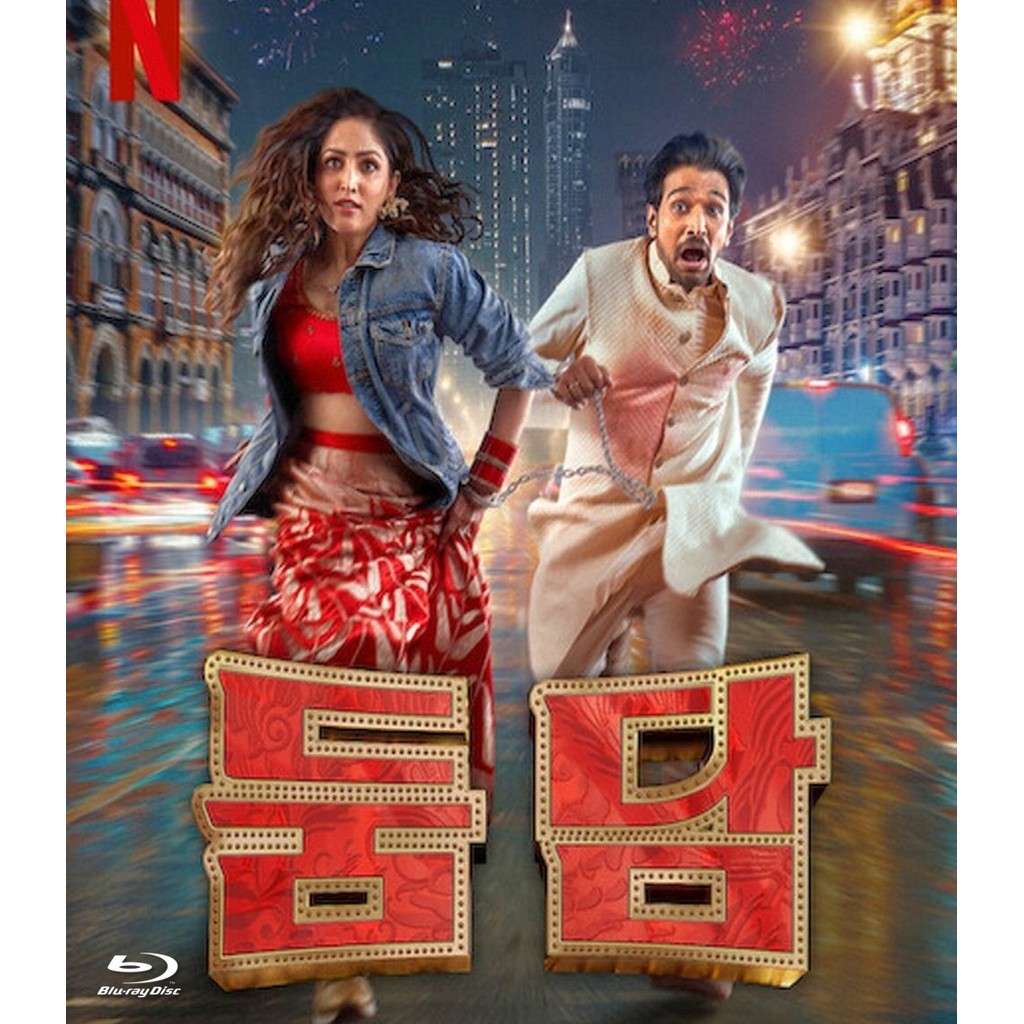 Dhoom Dhaam บ่าวสาวชื่นชุลมุน (2025) บลูเรย์ Blu-ray ⭐6.7/10 Yami Gautam