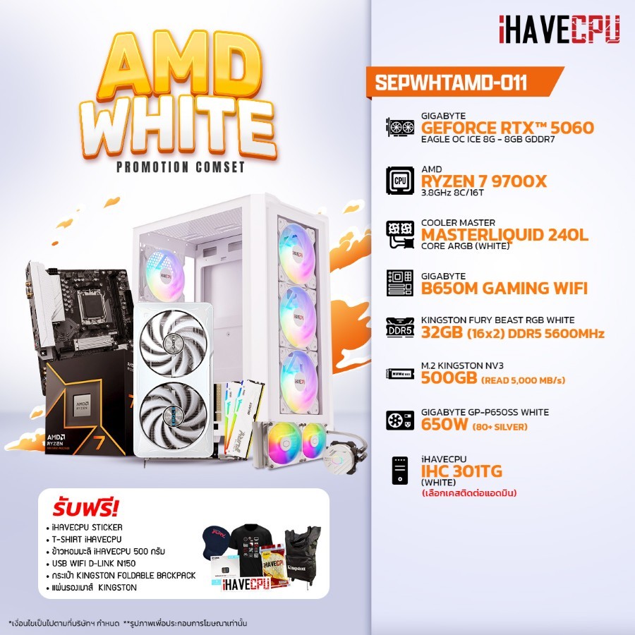 คอมประกอบ iHAVECPU SEPWHTAMD-011 RYZEN 7 9700X/RTX 5060 8GB/B650M/32GB DDR5 5600MH (SKU-250938680)