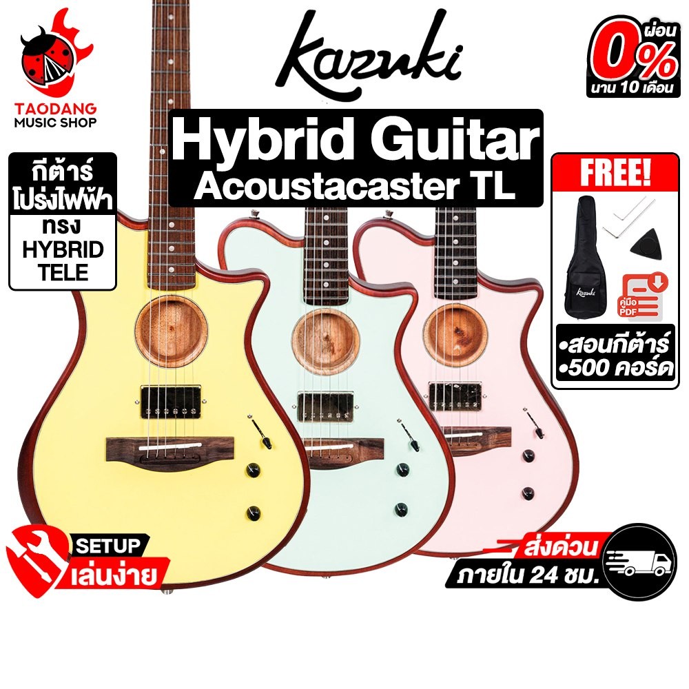 Kazuki Hybrid Guitar Acoustacaster TL กีต้าร์โปร่งไฟฟ้า Electric Acoustic Guitar เต่าแดง