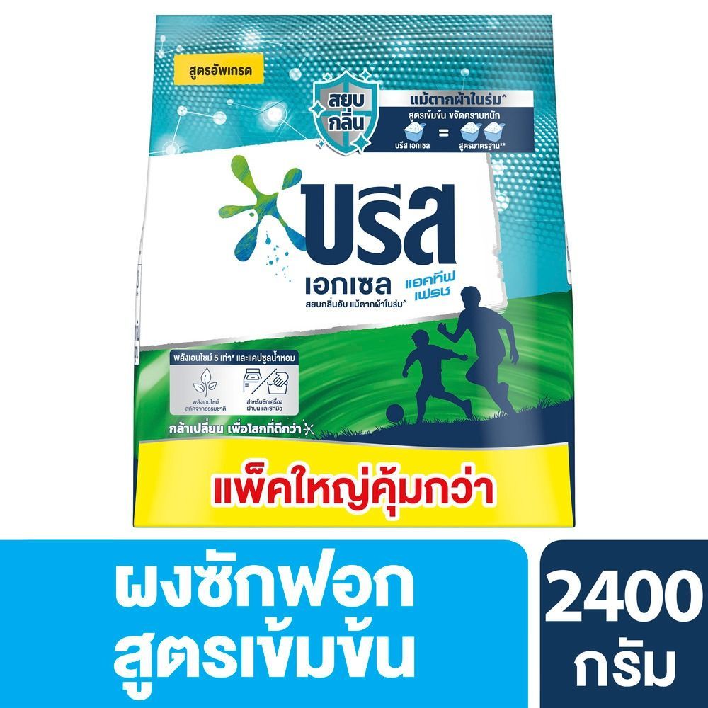 บรีสเอกเซลผงซักฟอกแอคทีฟเฟรช2400กรัม