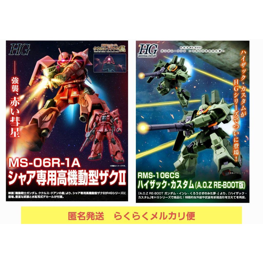 【Direct from Japan】Hizack Custom (เชอร์รีบอล A.O.Z.)【Japan Exclusive】