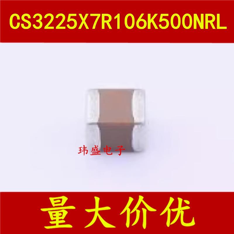 7PCS CS3225X7R106K500NRL 10uF 50V 1210 SOP 电容 (MLCC) เดิม