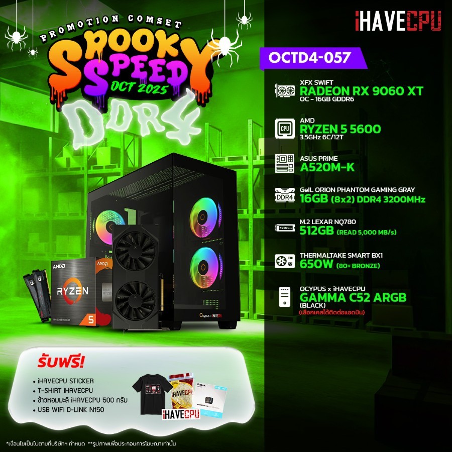 คอมประกอบ iHAVECPU OCTD4-057 RYZEN 5 5600/RX 9060 XT 16GB/A520M/16GB DDR4 3200MHz (SKU-250939156)