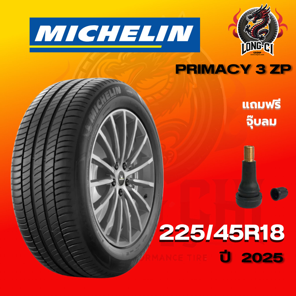 ยาง 225/45R18 MICHELIN รุ่น PRIMACY 3 ZP ราคาต่อเส้น ปี 2025