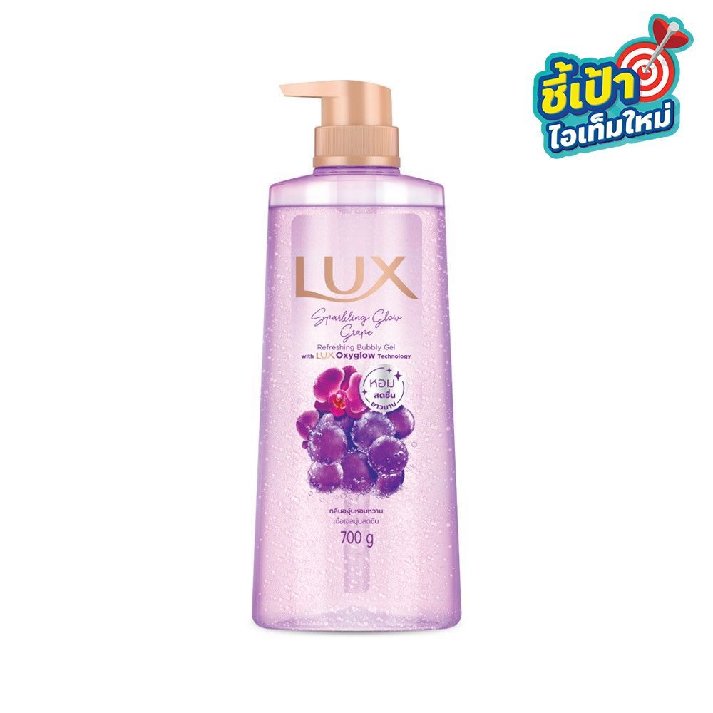 [สินค้าส่งด่วน] ลักส์ เจลอาบน้ำ โกลว์ องุ่น 700 กรัม