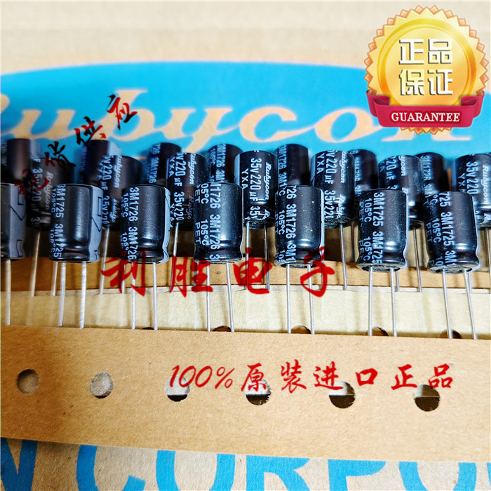 10PCS 220UF 35V ญี่ปุ่น Rubycon RUBYCON ตัวเก็บประจุไฟฟ้า 35V220UF 8 * 12 YXA