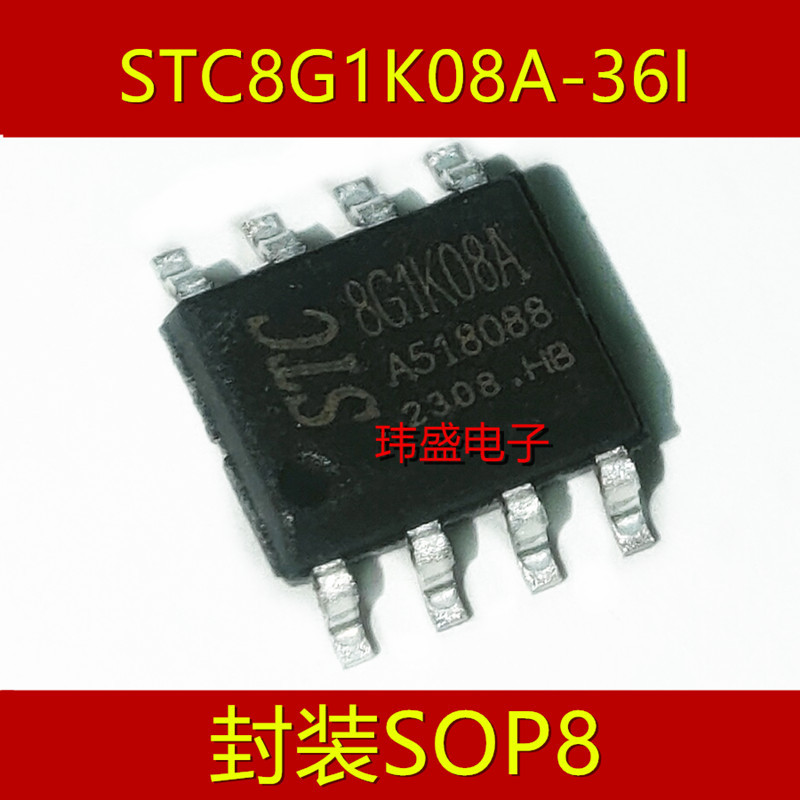 3 ชิ้นเดิม STC8G1K08A-36I-DIP8/SOP8 单机 STC8G1K08A-36I-SOP8