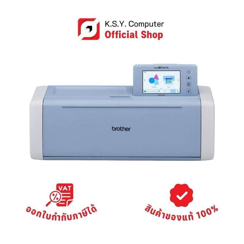 Brother ScanNcut SDX1200 (เครื่องสแกนและตัด)