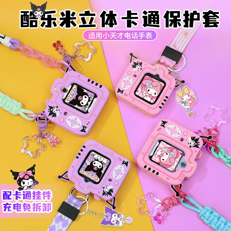 สายนาฬิกาสำหรับนาฬิกาเด็ก Xiaotiancai สายคล้องคอ กันกระแทก สำหรับ Z10/Z9/Z8/Z6pro/Q1A/D2/Q2A/D3 พร้อ