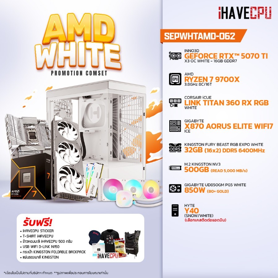 คอมประกอบ iHAVECPU SEPWHTAMD-062 RYZEN 7 9700X/RTX 5070 TI 16GB/X870/32GB DDR5 6400MHz (SKU-25093873