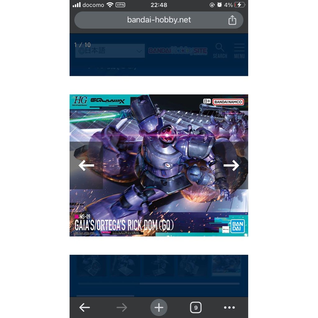 【Direct from Japan】HG 1/144 Rick Dom Gaia/Ortega (GQ) พร้อมโบนัส【Japan Exclusive】
