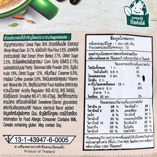 NESVITA เนสวิต้าเครื่องดื่มธัญญาหารสำเร็จรูปผสมกาแฟรสลาเต้ 25กรัม แพค 12ซอง [8850011071672]