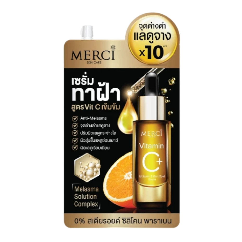 HOT🔥(ซอง) MERCI MERCI SKIN CARE Vitamin C Serum เมอร์ซี่ สกินแคร์ วิตามินซี 4 กรัม / 5 กรัม