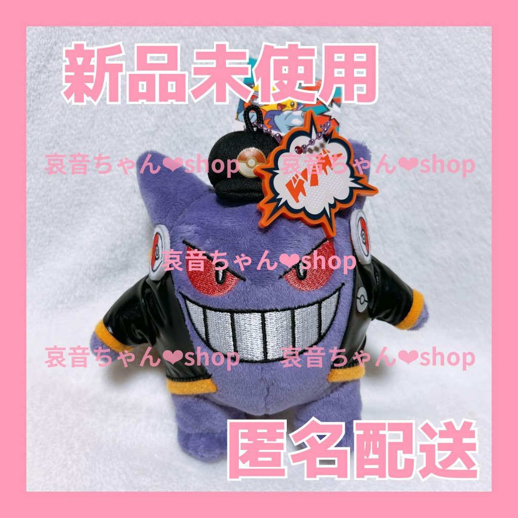 【Direct from Japan】ใหม่เอี่ยม ไม่เคยใช้ ❤︎ ตุ๊กตามาสคอตโปเกมอนเกงก้าจาก USJ【Japan Exclusive】