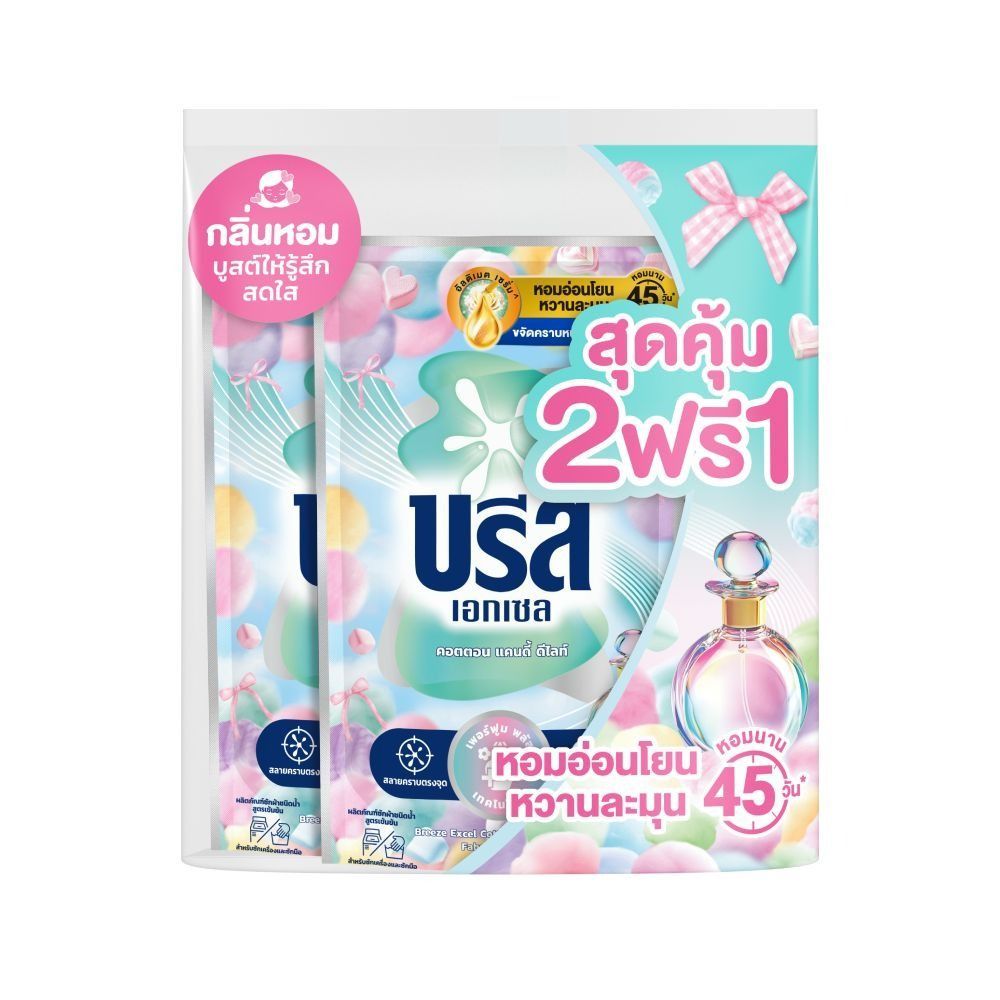 [สินค้าส่งด่วน] บรีส น้ำยาซักผ้า คอตตอน แคนดี้ ดีไลท์ 550มล. แพ็ค 2+1