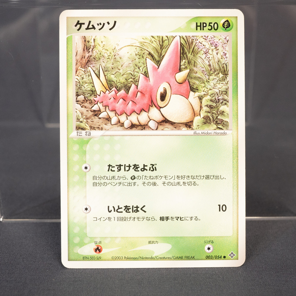 [MP]  Wurmple 003/054 2003  Pokemon Card TCG Japanese การ์ดโปเกมอน ญี่ปุ่น