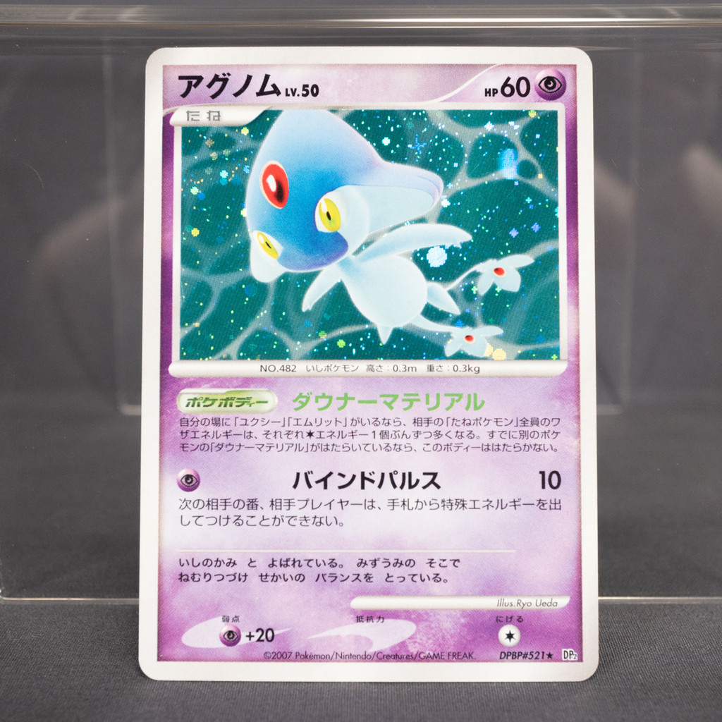 [LP] อักนอม Azelf DPBP#521   Pokemon Card TCG Japanese การ์ดโปเกมอน ญี่ปุ่น