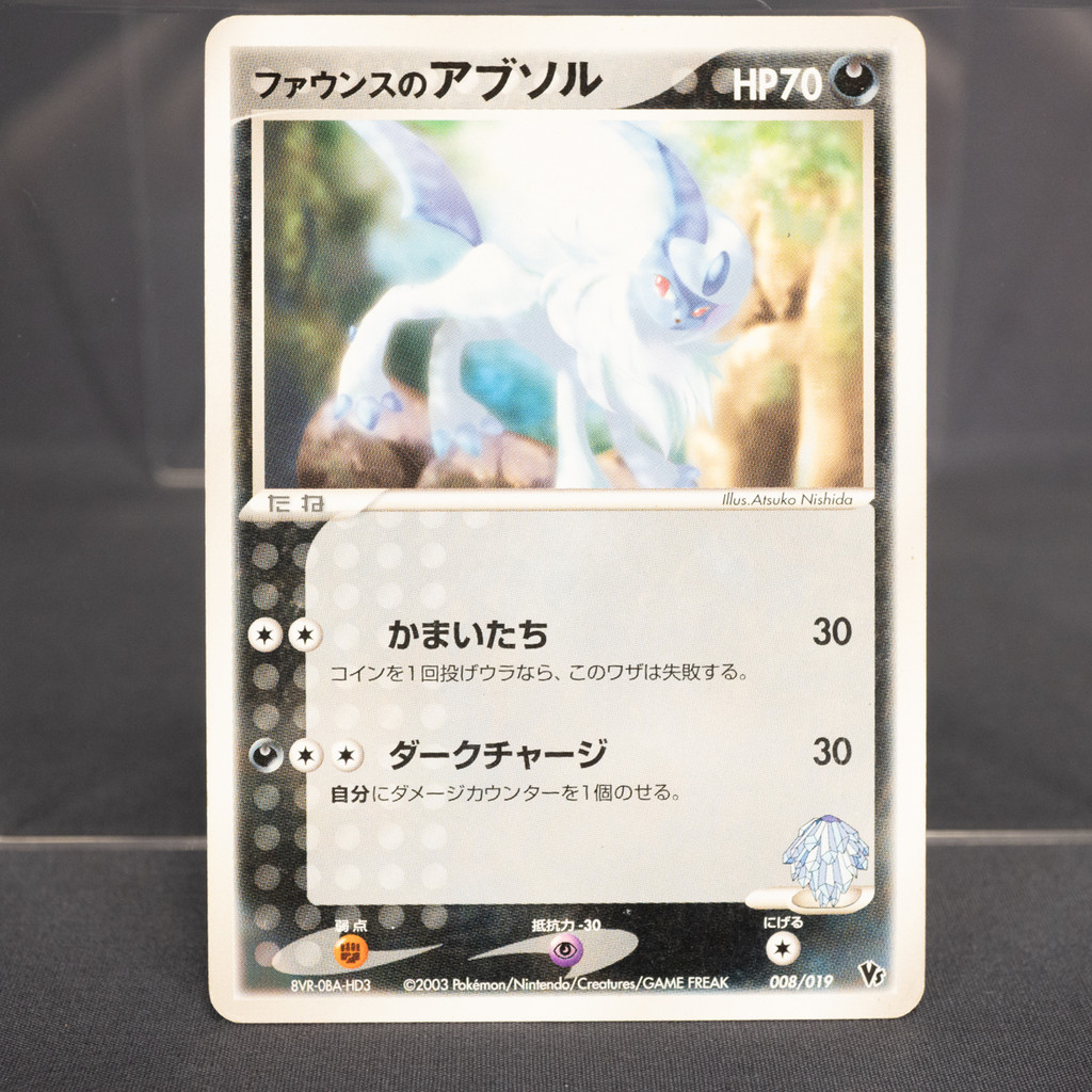 [LP] แอบโซล  Forina's Absol 008/019 VS Movie  Pokemon Card TCG Japanese การ์ดโปเกมอน ญี่ปุ่น