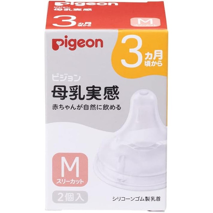 Pigeon Breast Milk Feeling Nipples – M Size, 3M+, Y-Cut, 2-Pack | Made in Japan