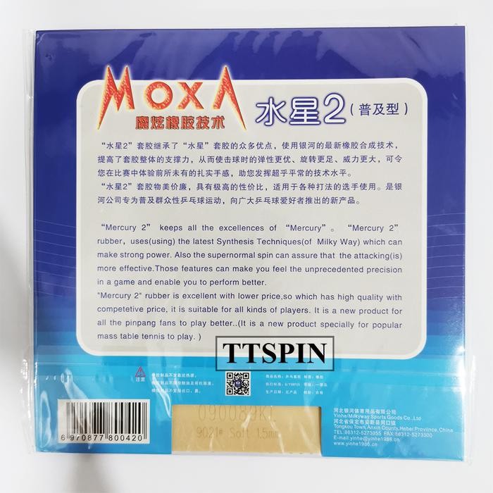 Yinhe Mercury Ii (บาง) - ไม้ปิงปองยางปิงปอง