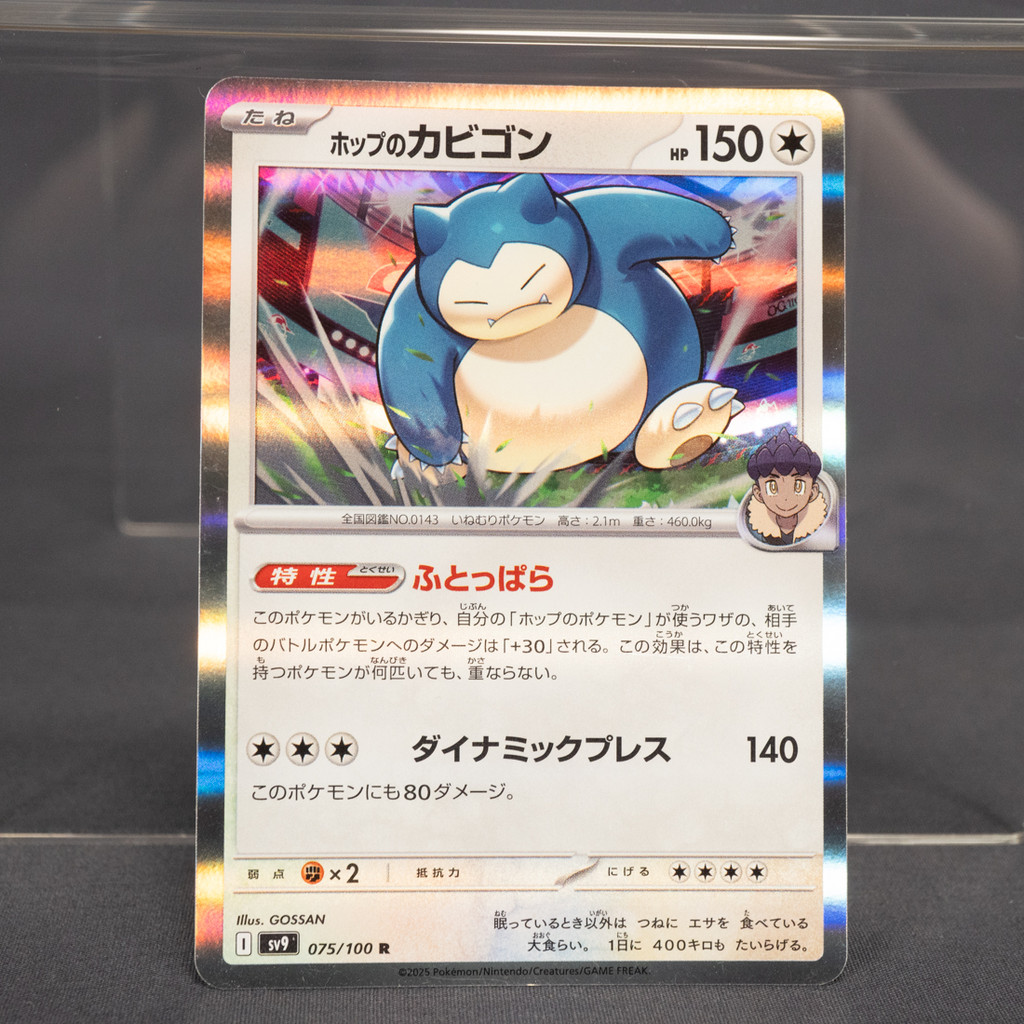 [LP] Hop's Snorlax 075/100 GOSSAN Pokemon Card TCG Japanese