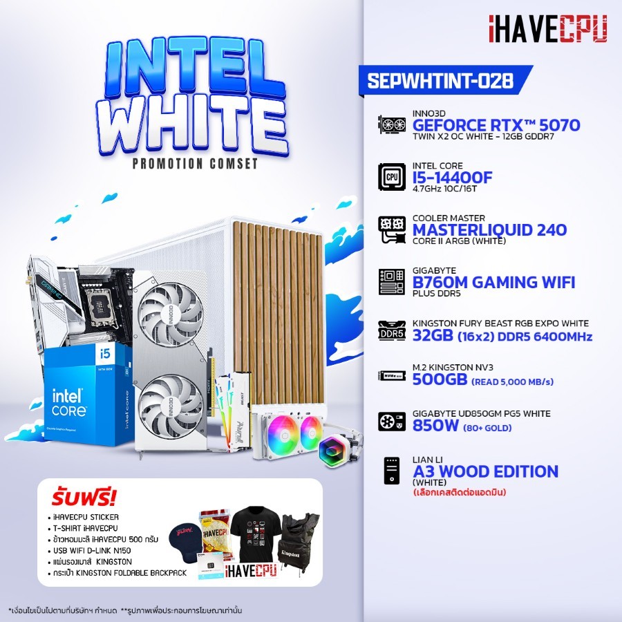 คอมประกอบ iHAVECPU SEPWHTINT-028 INTEL I5-14400F/RTX 5070 12GB/B760M/32GB DDR5 6400MHz (SKU-25093879