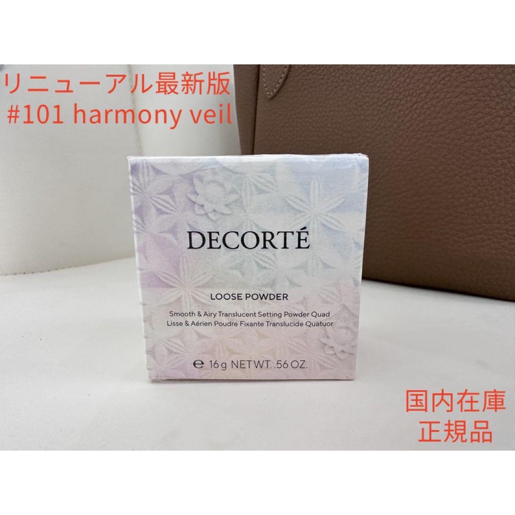 【Direct from Japan】แป้งฝุ่น Renewal 101 Harmony Veil Cosme Decorte【Japan Exclusive】