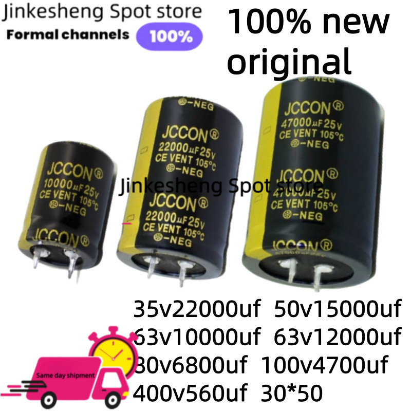 2PCS ใหม่ 30x50 มม.35v22000uf 50v15000uf 63v10000uf 63v12000uf 80v6800uf 100v4700uf 400v560uf Audio 