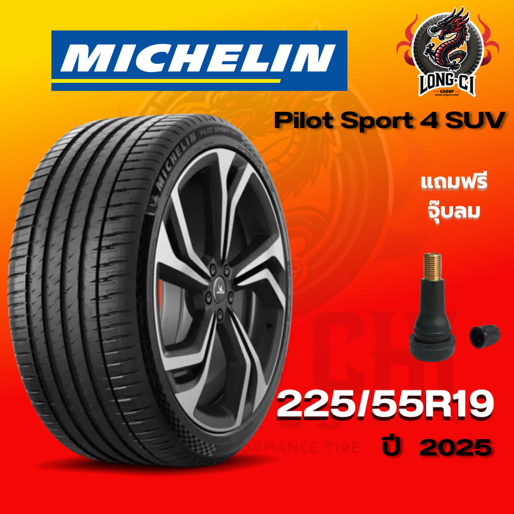 ยาง 225/55R19 MICHELIN รุ่น Pilot Sport 4 SUV ราคาต่อเส้น ปี 2025