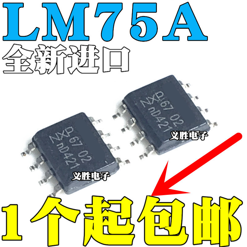 3PCS ยี่ห้อใหม่นําเข้า LM75 LM75A LM75AD Patch SOP8 อุณหภูมิเซนเซอร์ชิป