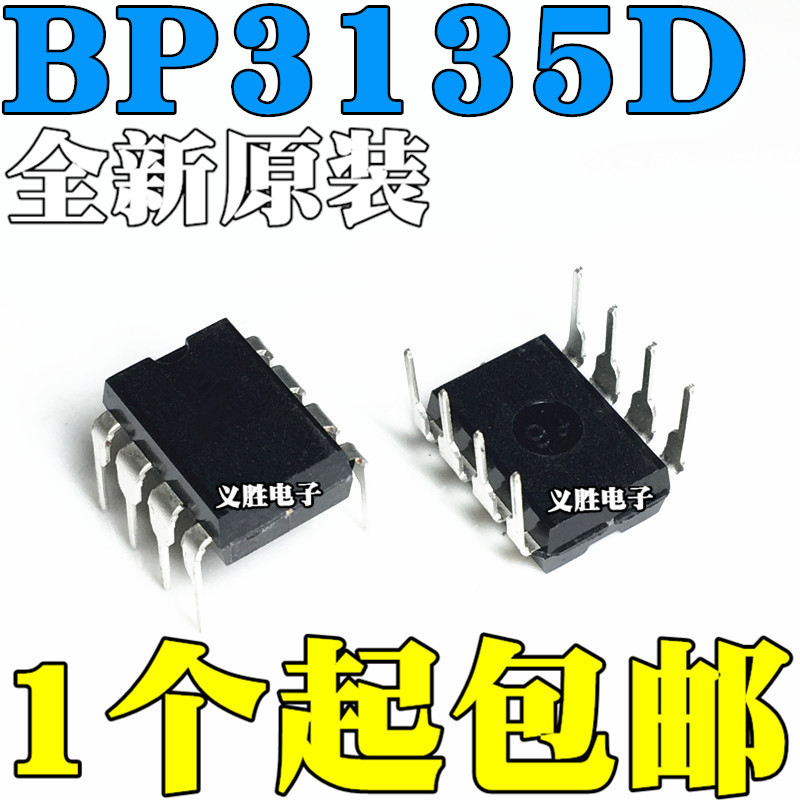 5PCS Original BP3135 BP3135D DIP DIP8 LED 流动车片IC