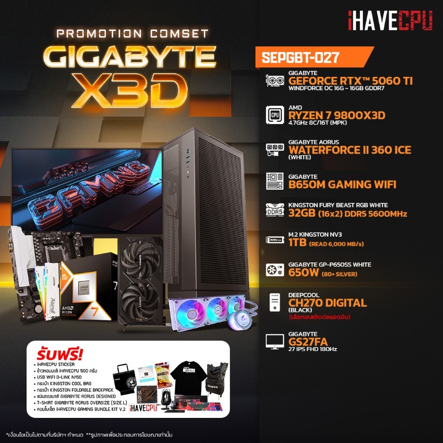 คอมประกอบ iHAVECPU SEPGBT-027 RYZEN 7 9800X3D/RTX 5060 TI 16GB/B650M/32GB DDR5 5600MH/27" 180Hz (SKU