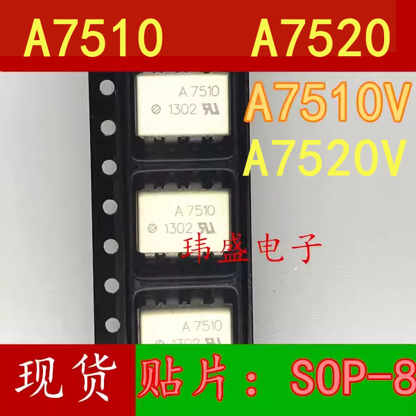 2PCS ยี่ห้อใหม่ Original HCPL-7510 HCPL-7520 A7510V SOP-8 SOP Optocoupler A7520V