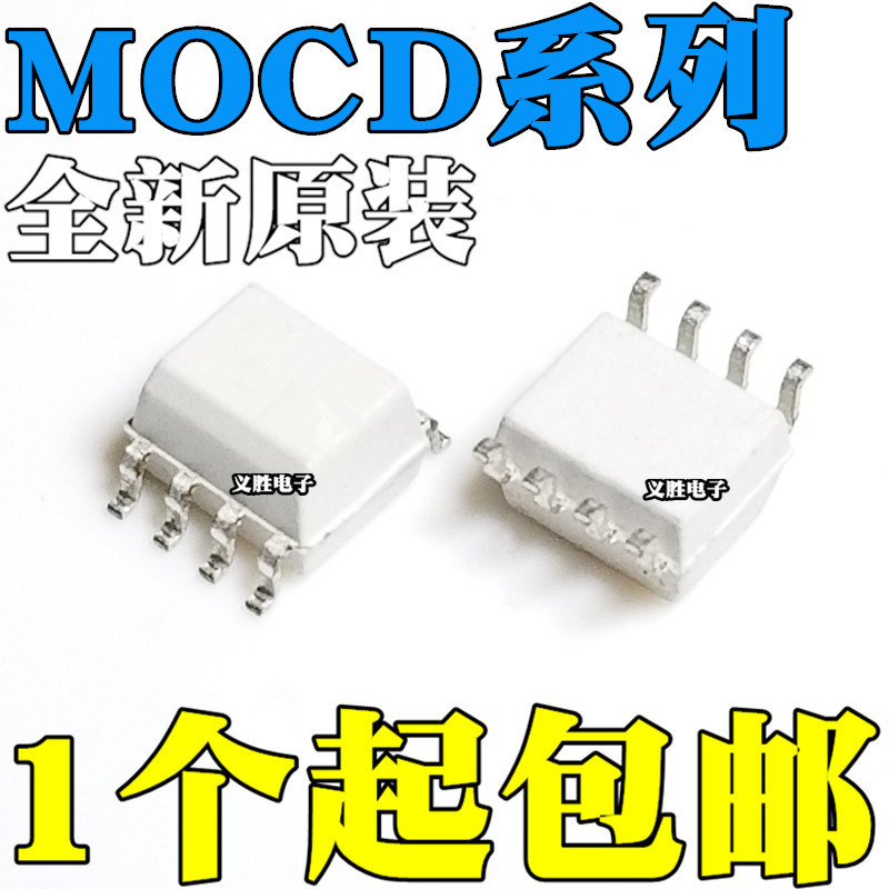 2PCS Original MOCD D207 207 D208 208 D211 211 D223 223 R1M R2M SOP SOP8