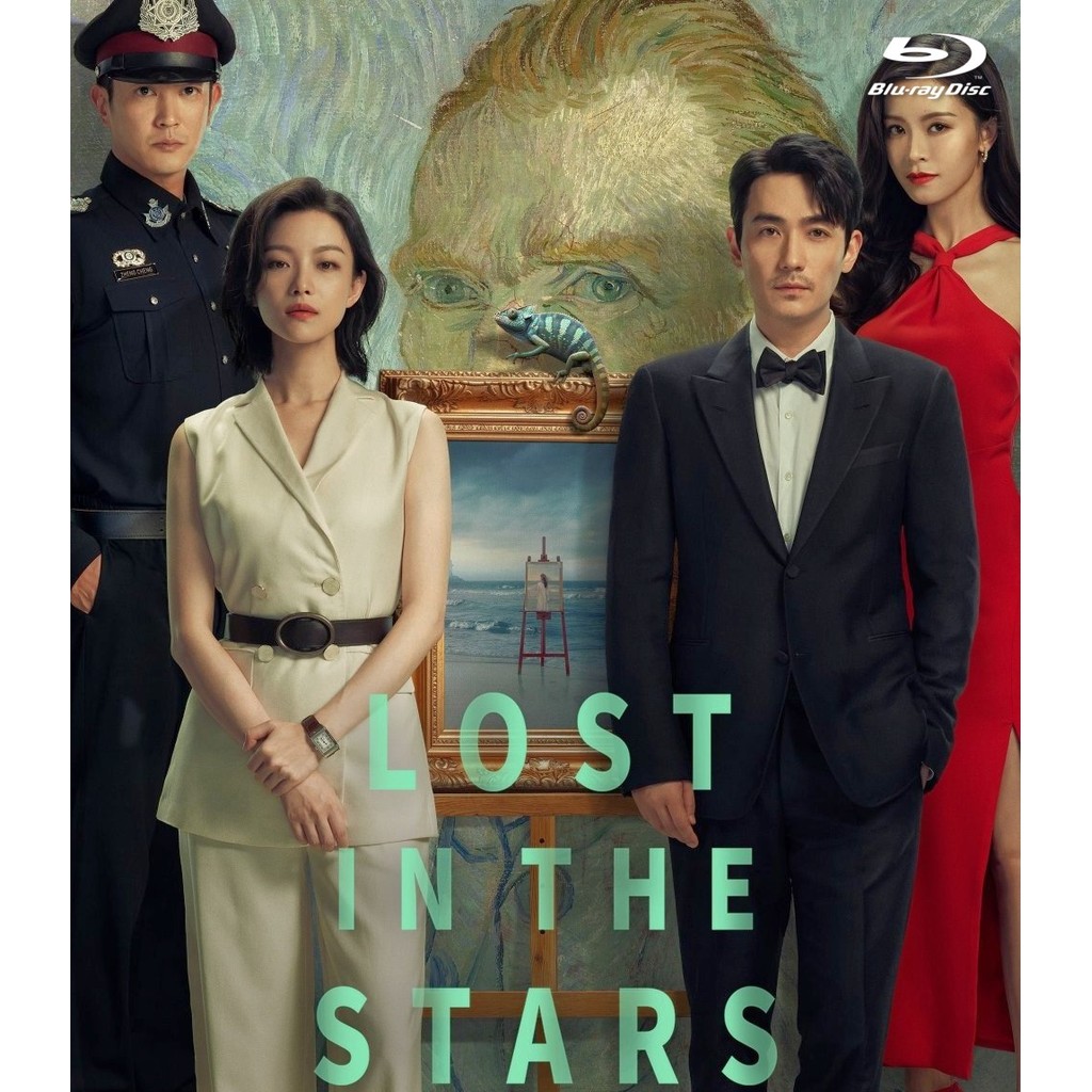 Lost in the Stars (2022) บลูเรย์ Blu-ray ⭐6.5/10 Zhu Yilong