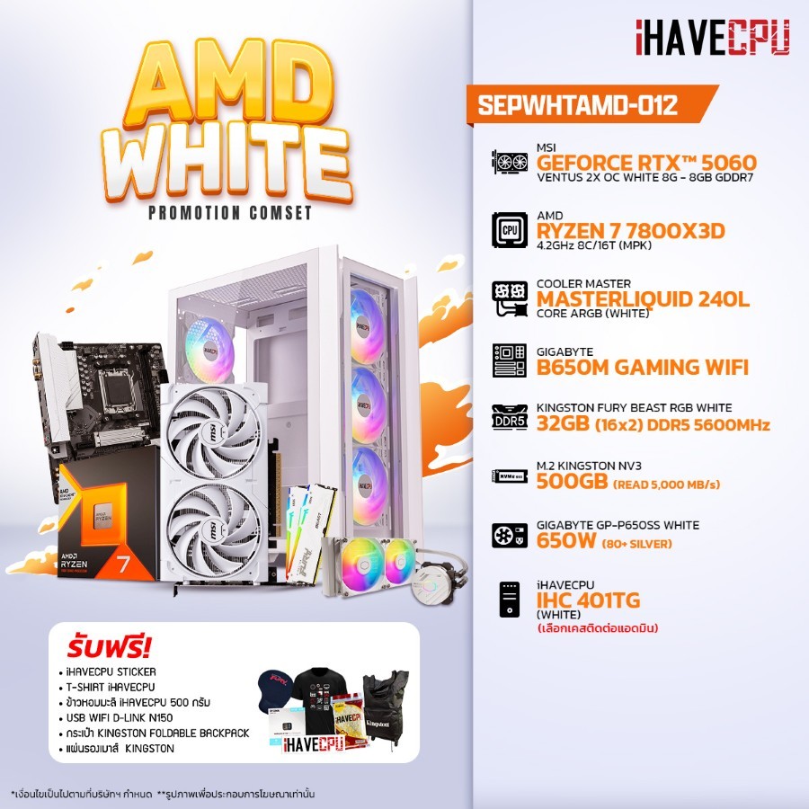 คอมประกอบ iHAVECPU SEPWHTAMD-012 RYZEN 7 7800X3D/RTX 5060 8GB/B650M/32GB DDR5 5600MH (SKU-250938681)