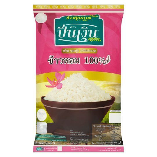 ปิ่นเงิน ข้าวหอม 100% 5 กก.