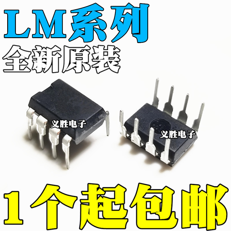 1PCS Original LM6172/6181/6221/6261/6361/6364N/IN 7171AIN/BIN DIP8