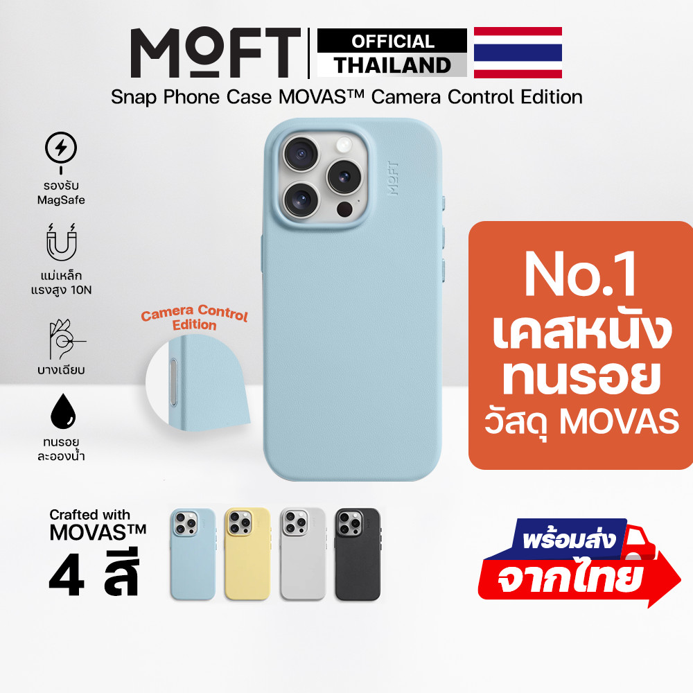 MOFT Snap Case MOVAS เคส สำหรับ iPhone16