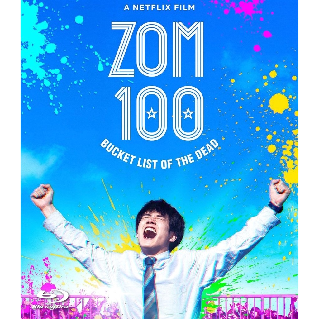 Zom 100 Bucket List of the Dead (2023) บลูเรย์ Blu-ray ⭐6.6/10 Eiji Akaso