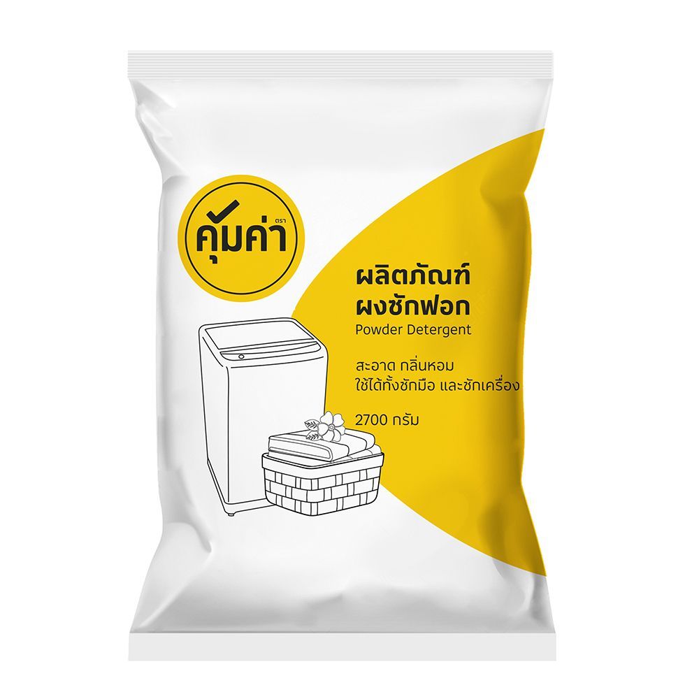 คุ้มค่าผงซักฟอก 2700กรัม