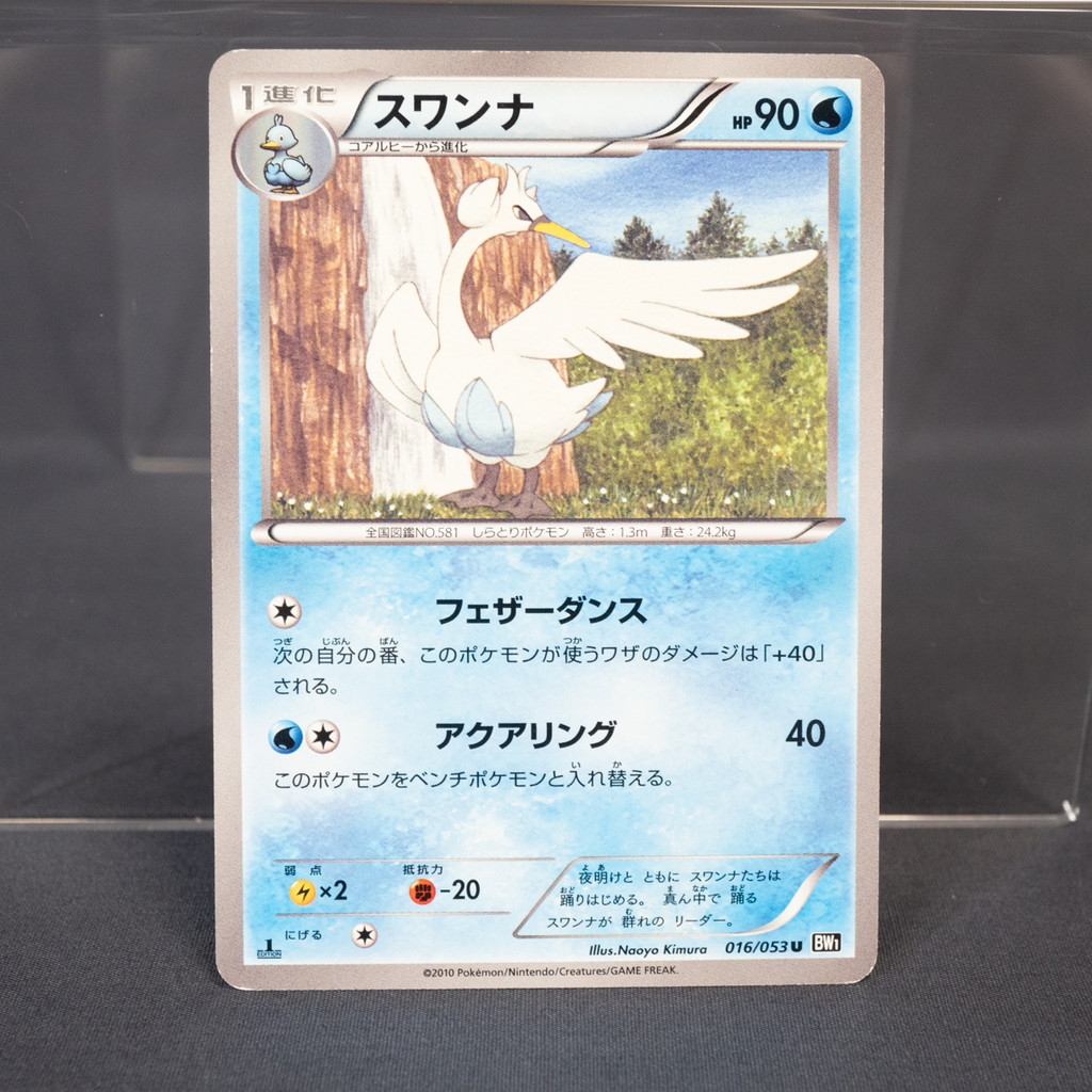 [MP]  Swanna 016/053 BW1  Pokemon Card TCG Japanese การ์ดโปเกมอน ญี่ปุ่น