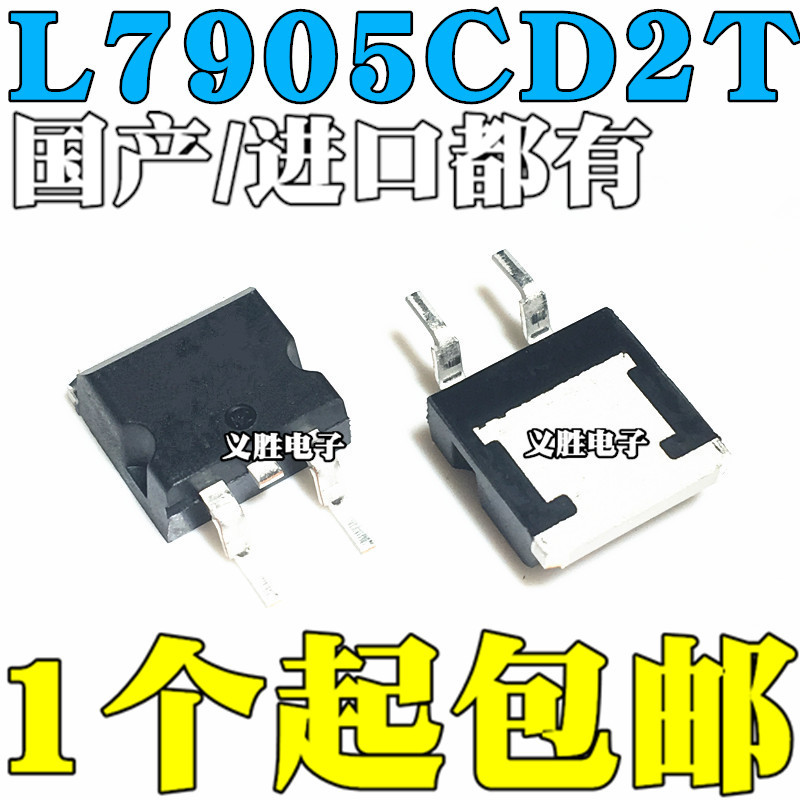 3PCS นําเข้า Original Patch TO-263 L7905CD2T สามปลายแรงดันไฟฟ้าหลอด L7905CD2 L7905C2T