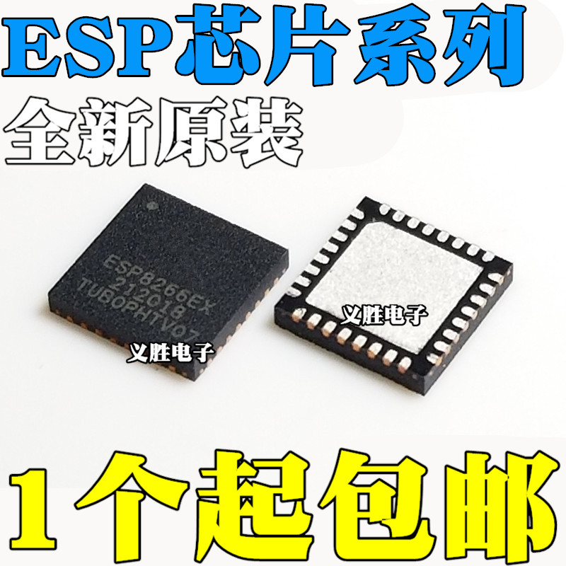 1PCS Original ESP8089 8266EX 8285 8285H16 8285N08 32-C3FN4 SOP QFN32