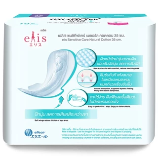 ELIS เอลิสเซนซิทีฟแคร์ผ้าอนามัยแบบสลิมมีปีกสำหรับกลางคืน 35ซม. 10ชิ้น [8858947831223]