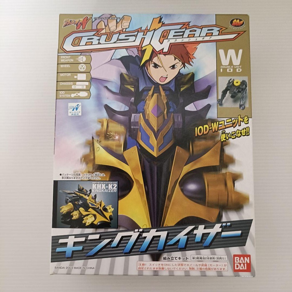 【Direct from Japan】[ใหม่ ยังไม่ได้แกะ] Crash Gear Nitro King Kaiser【Japan Exclusive】