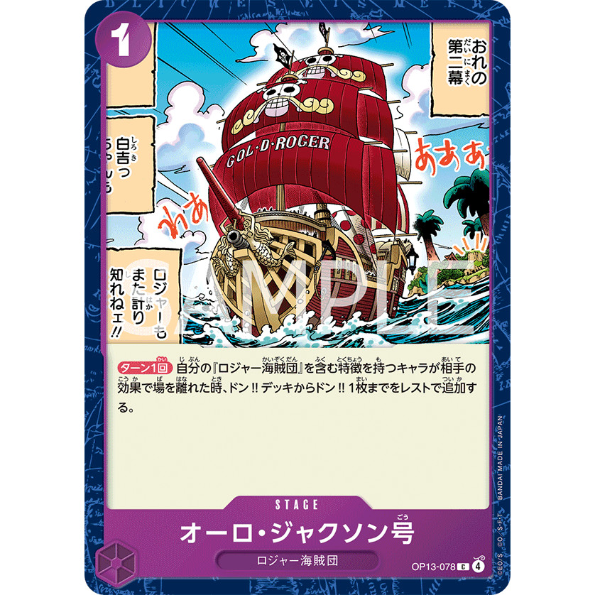 C Oro Jackson OP13-078 (One Piece Card Game) การ์ดวันพีชของแท้ จากชุด -Carrying on His Will- [OP-13]