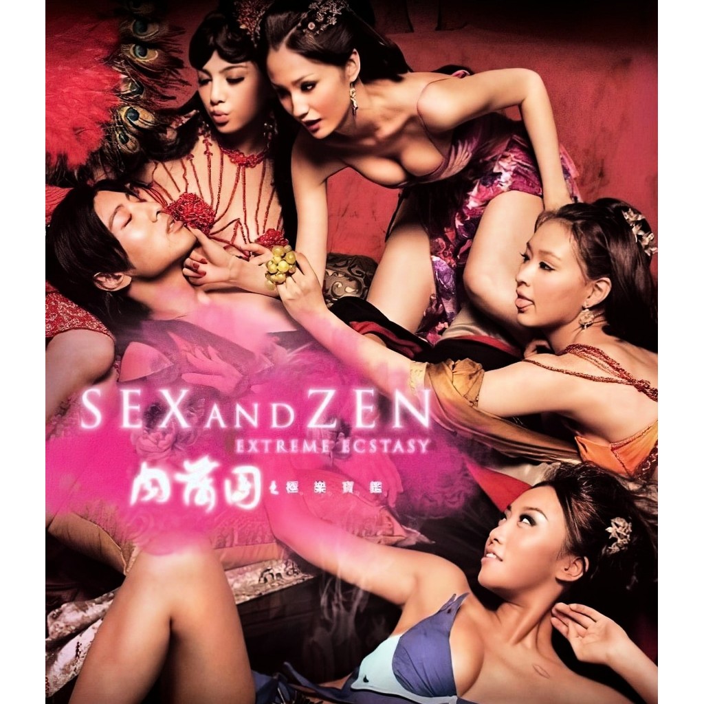 Sex and Zen (2011) Bluray ⭐5.5/10 Hiro Hayama