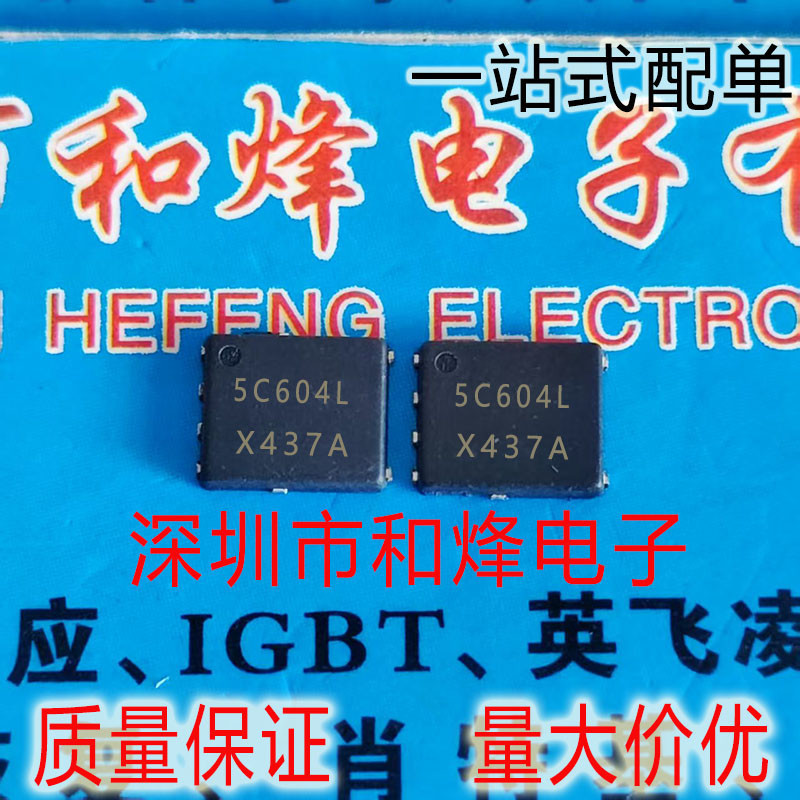 4PCS Original NVMFS5C604NL LUXE5C604L DFN-5x6 N道 60V 287A MOS