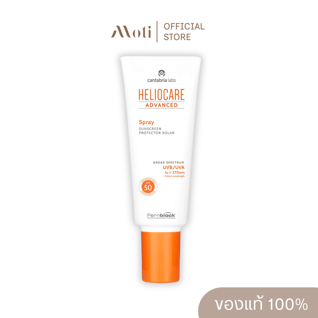 Heliocare Advanced Spray SPF 50 สเปรย์กันแดดผิวกาย 200ml.